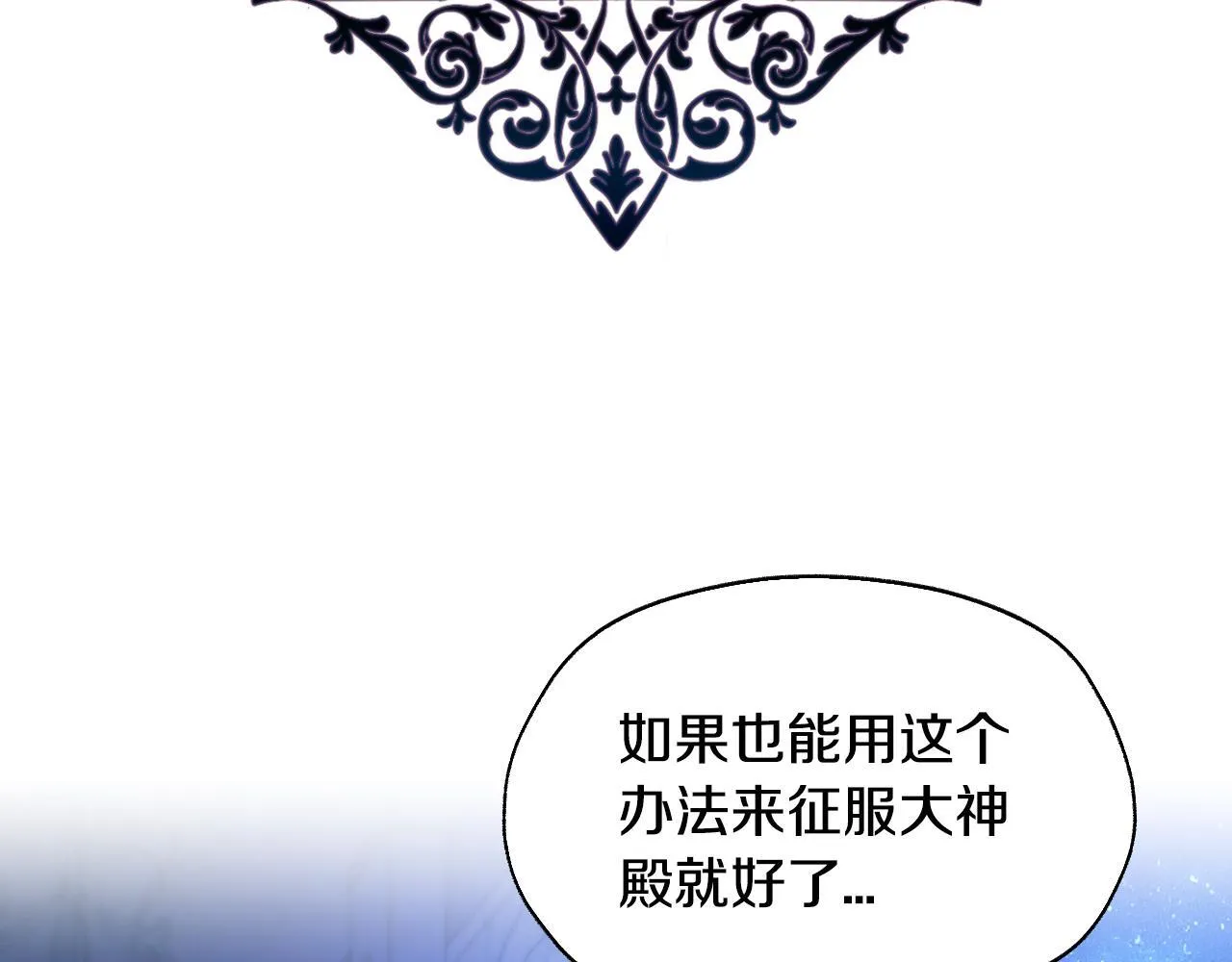 第18话 死亡越来越近 第64页