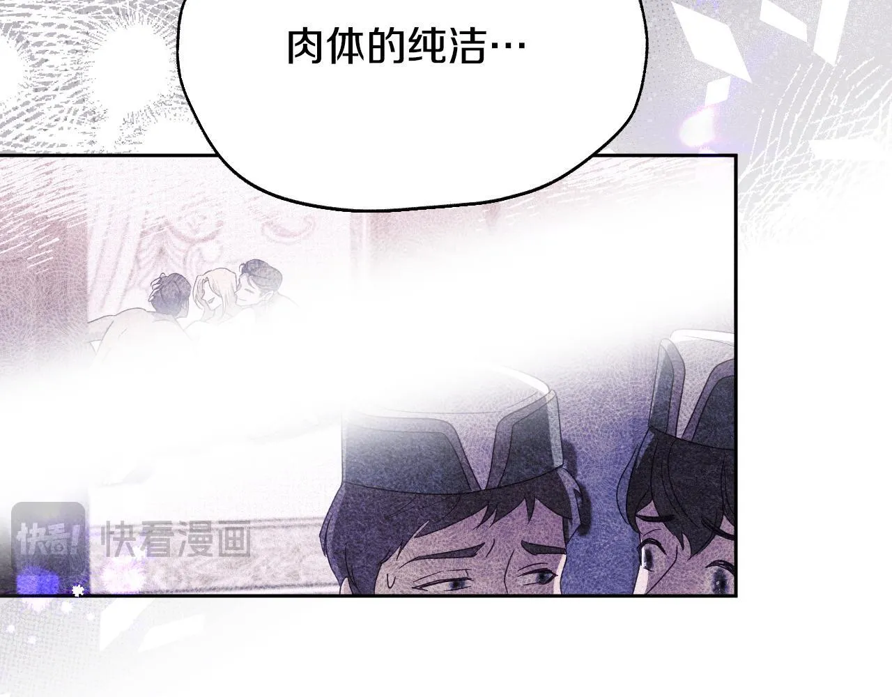 第18话 死亡越来越近 第69页