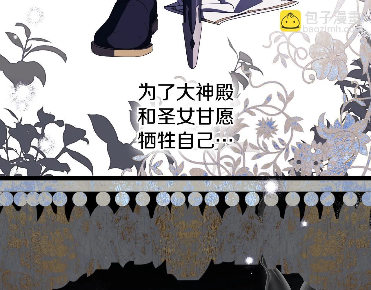 第18话 死亡越来越近 第79页