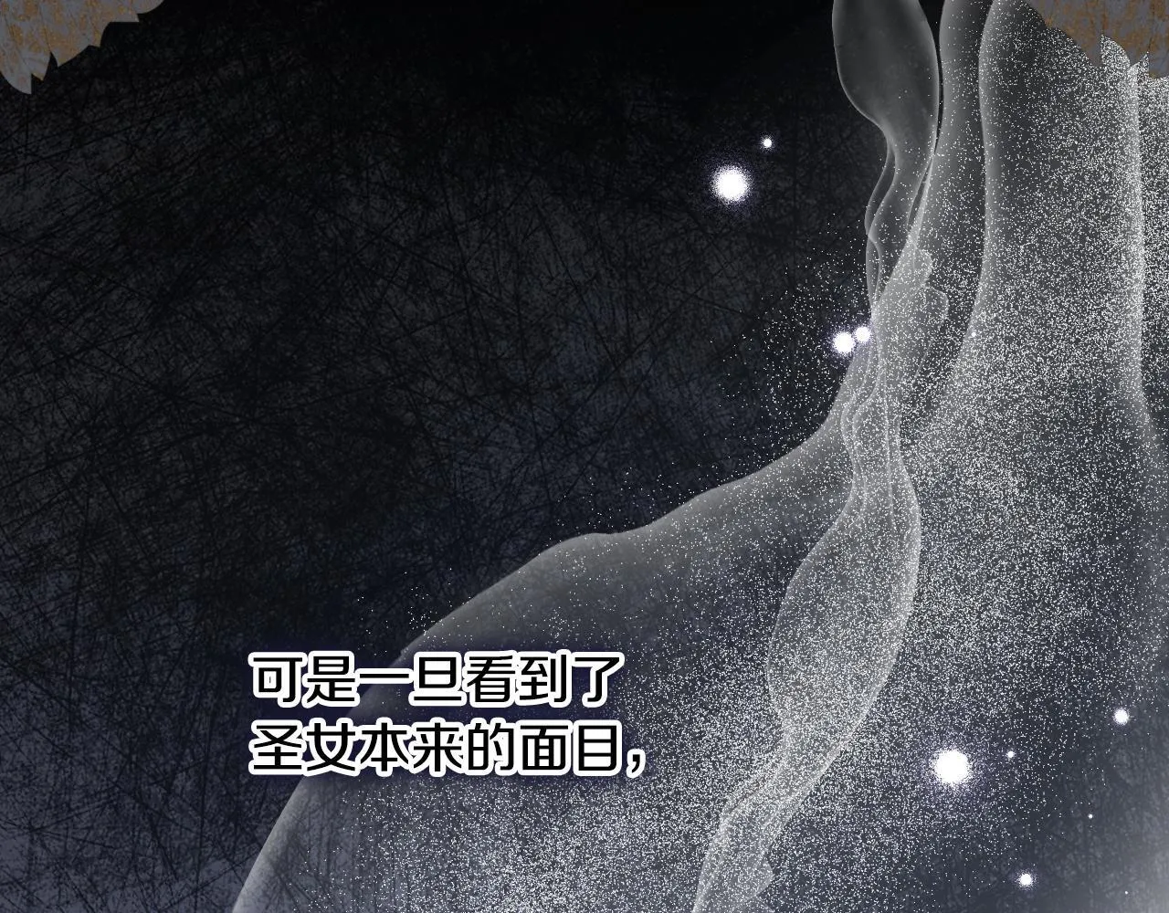第18话 死亡越来越近 第80页