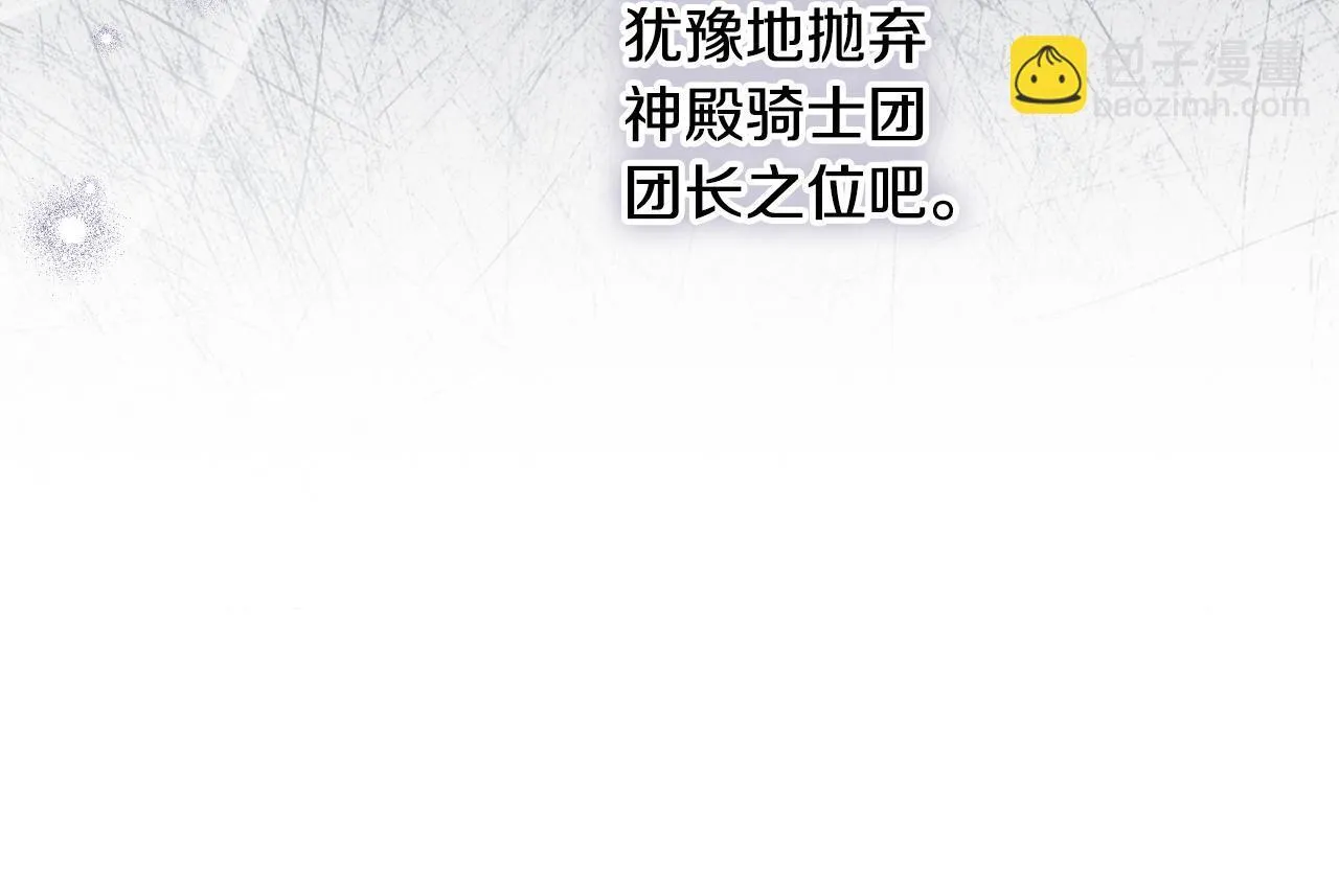 第18话 死亡越来越近 第82页