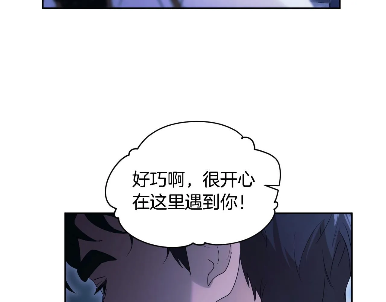 第18话 死亡越来越近 第87页