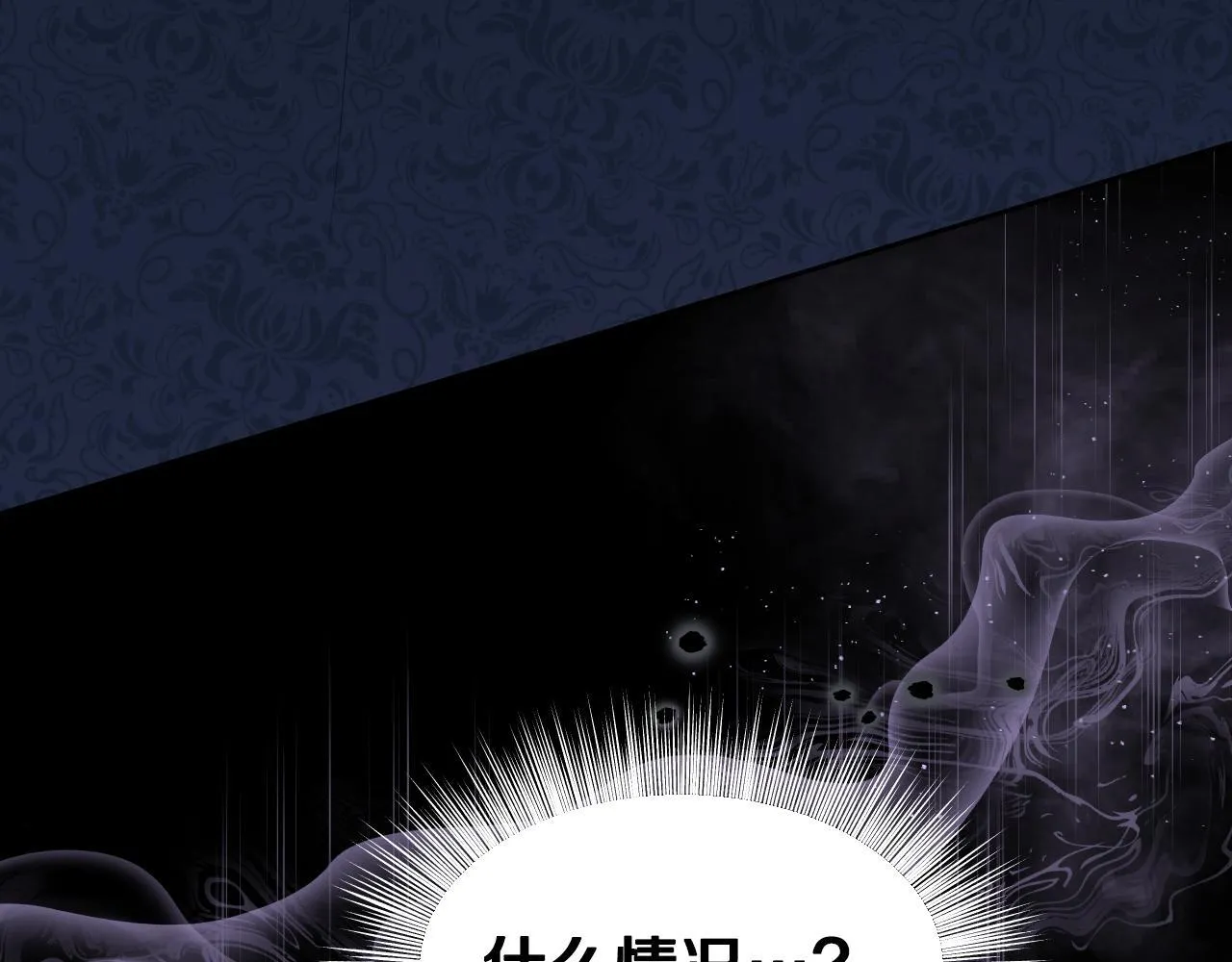 第18话 死亡越来越近 第94页