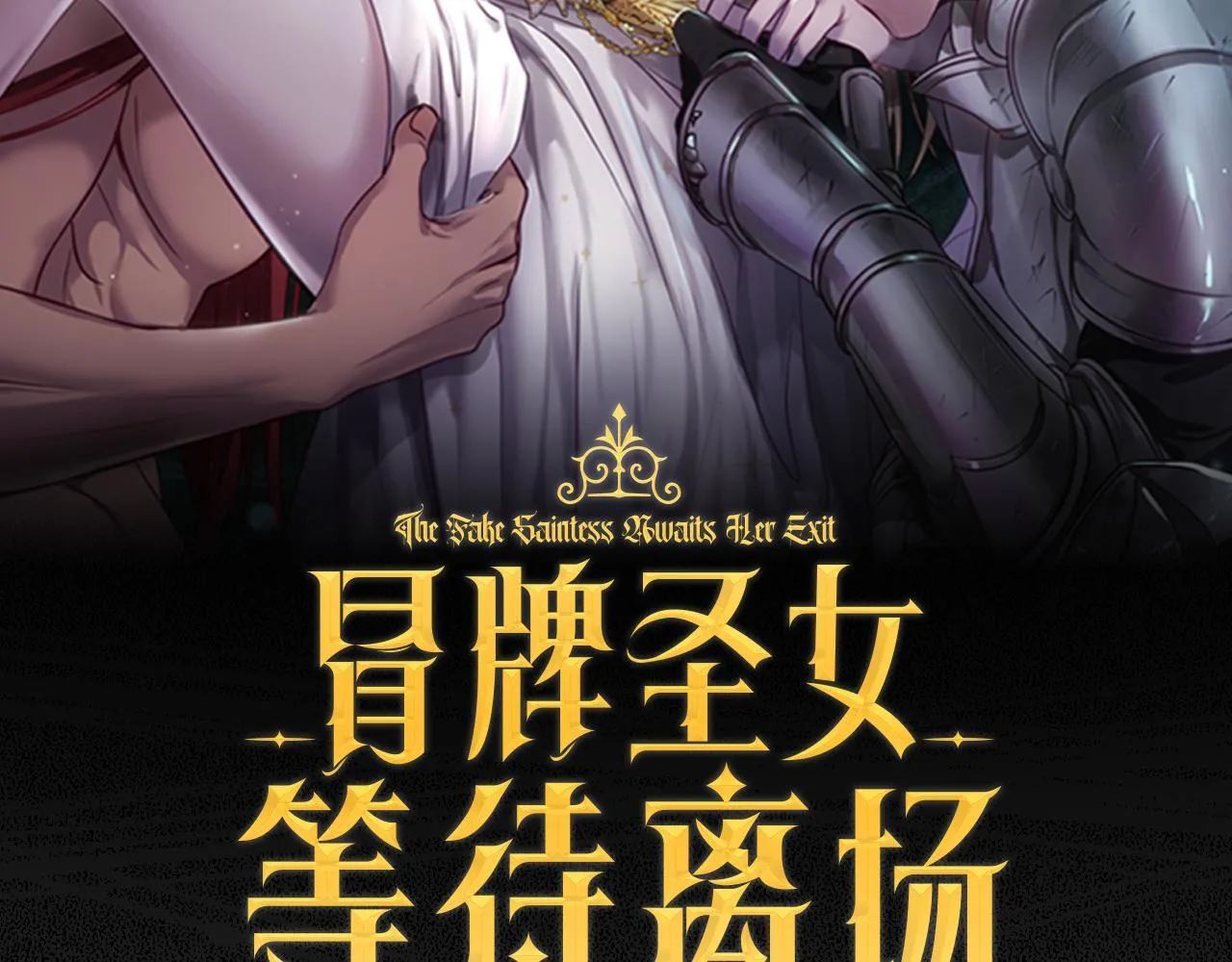 第18话 死亡越来越近 第101页