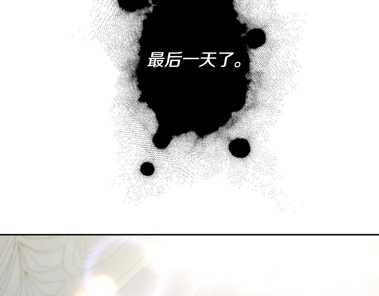 第18话 死亡越来越近 第107页