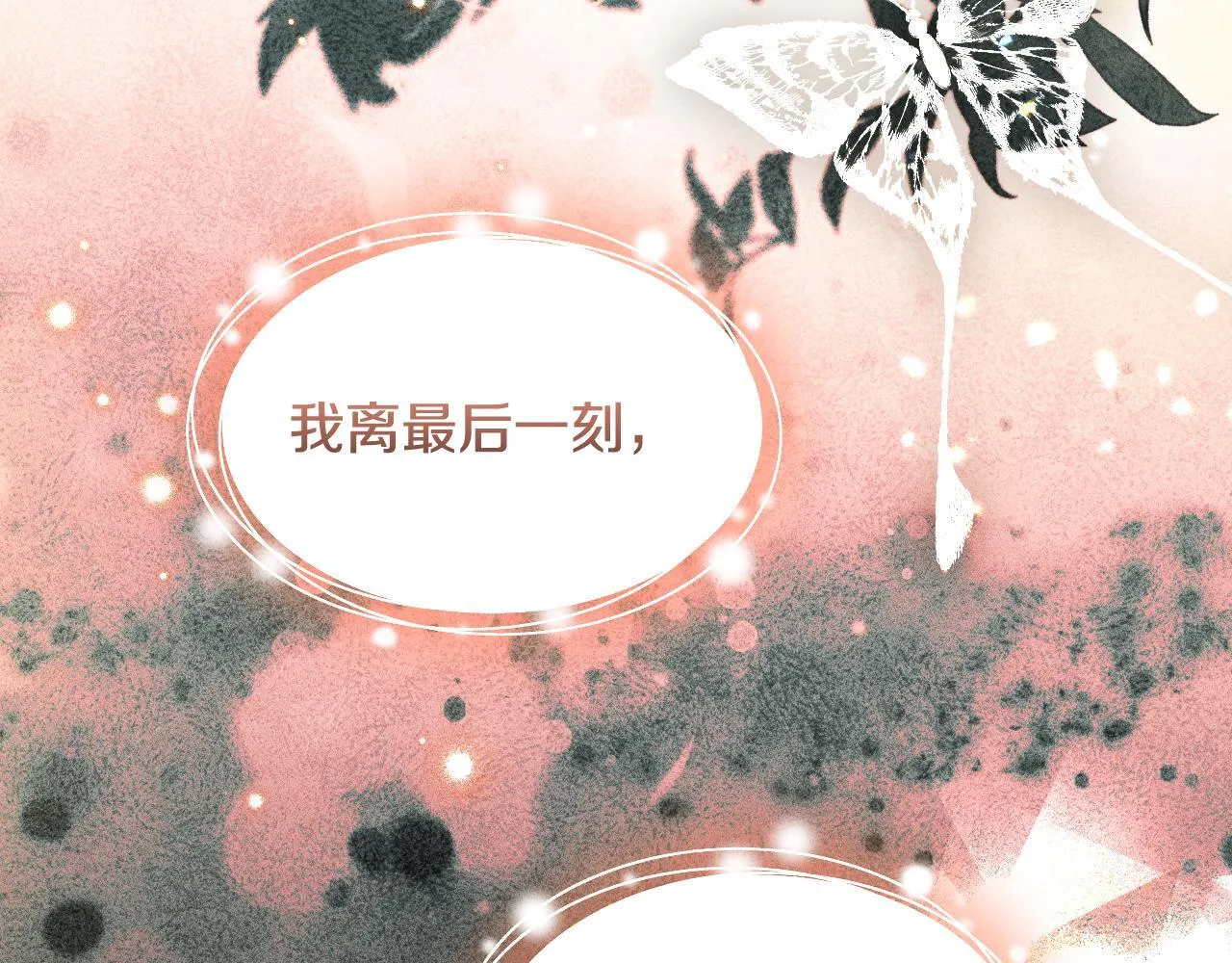 第18话 死亡越来越近 第121页
