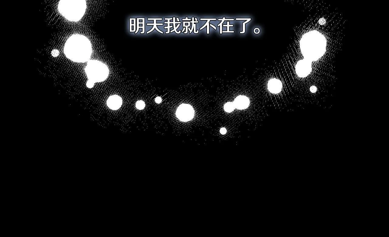 第18话 死亡越来越近 第125页