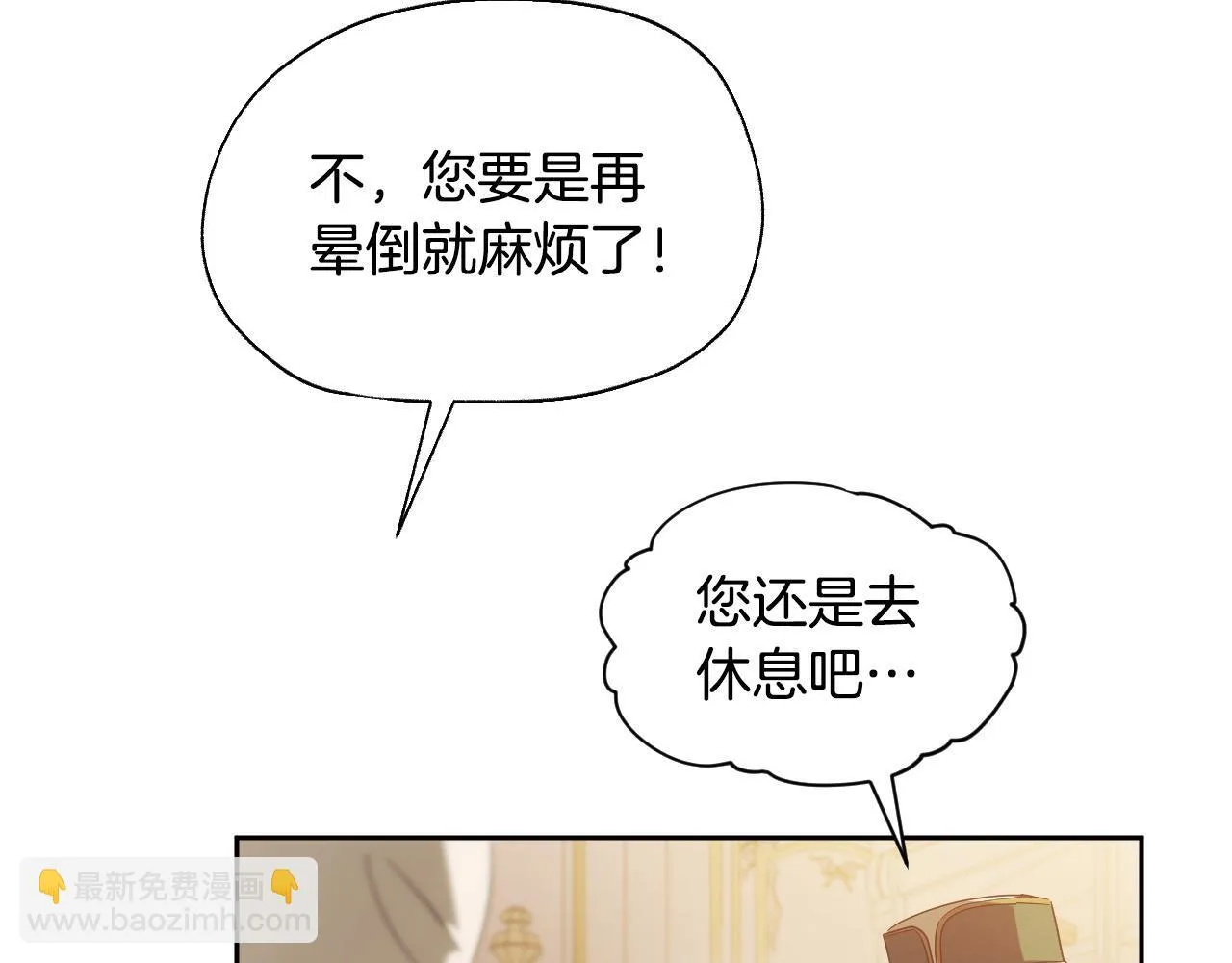 第18话 死亡越来越近 第132页