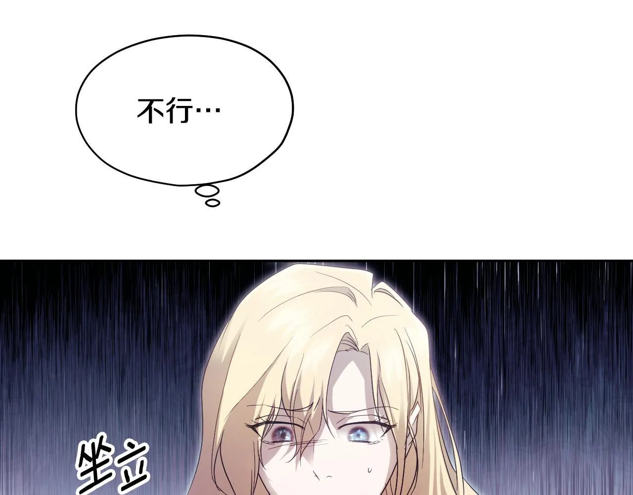 第18话 死亡越来越近 第138页