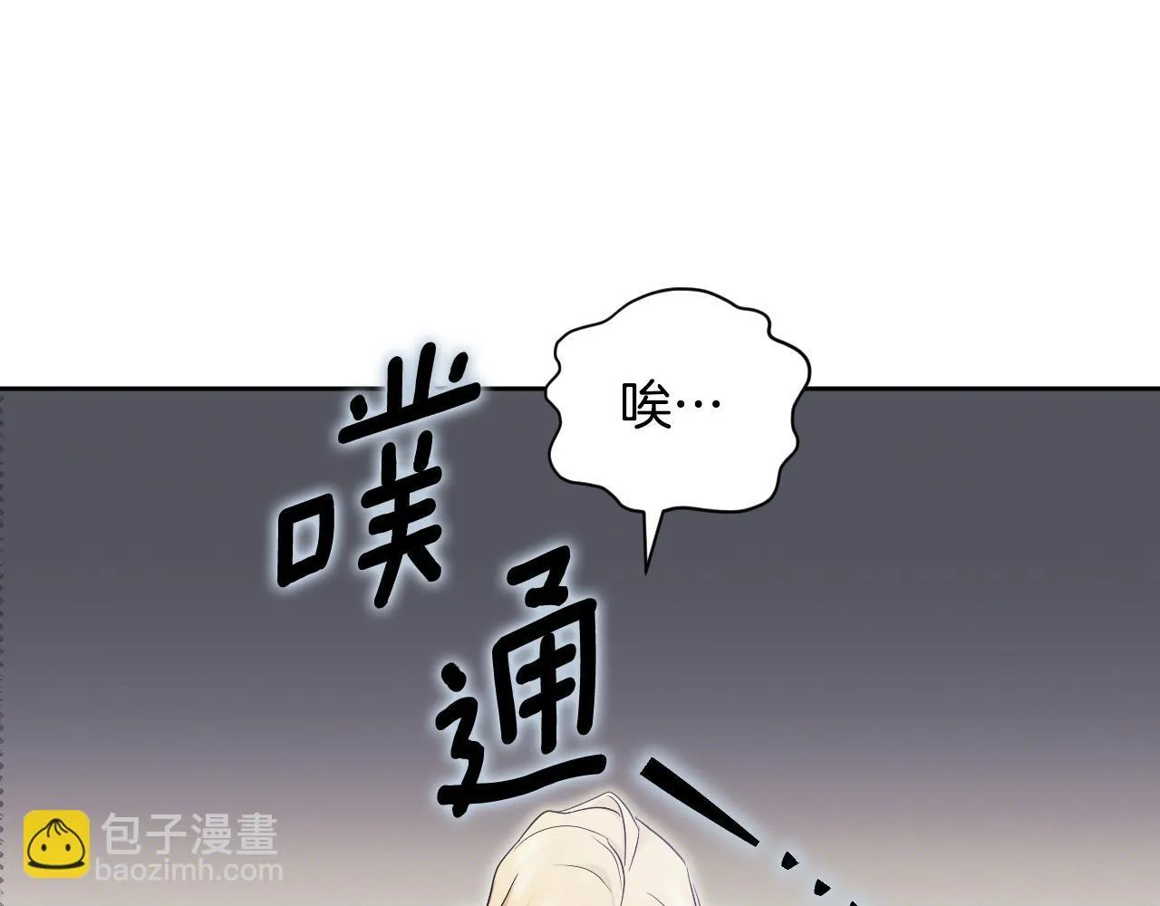 第18话 死亡越来越近 第143页