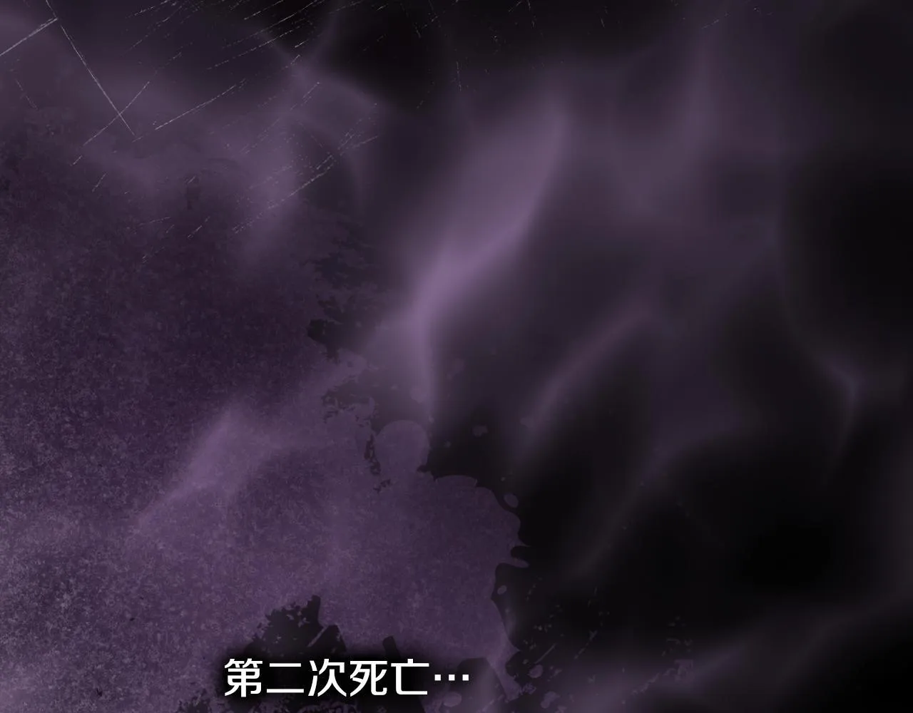 第18话 死亡越来越近 第149页