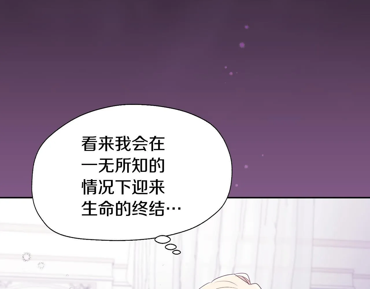 第18话 死亡越来越近 第155页