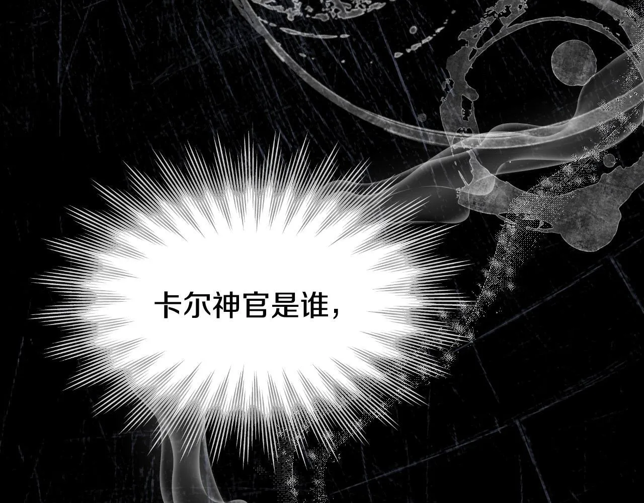第18话 死亡越来越近 第159页