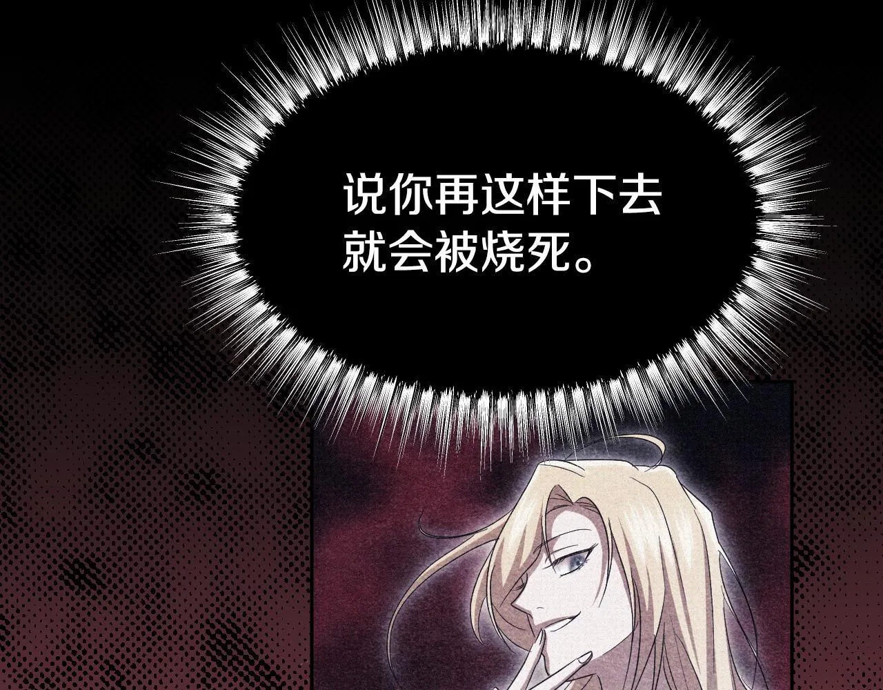 第18话 死亡越来越近 第168页
