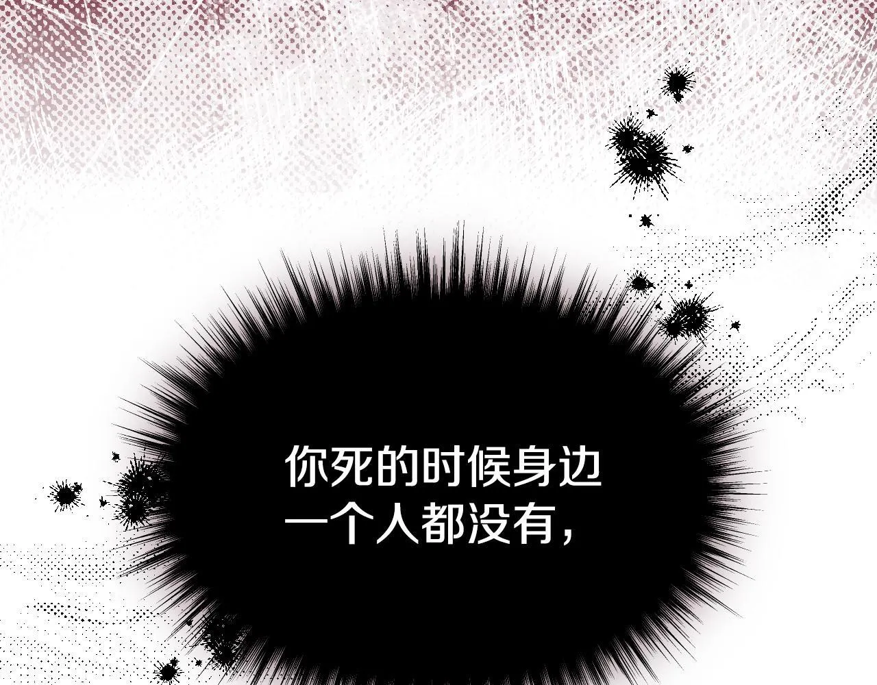 第18话 死亡越来越近 第170页