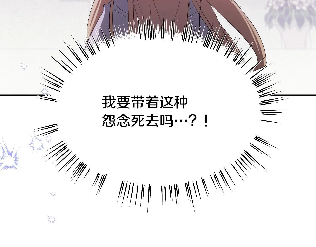 第18话 死亡越来越近 第183页