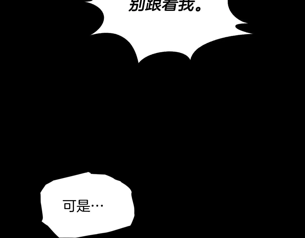 第18话 死亡越来越近 第192页