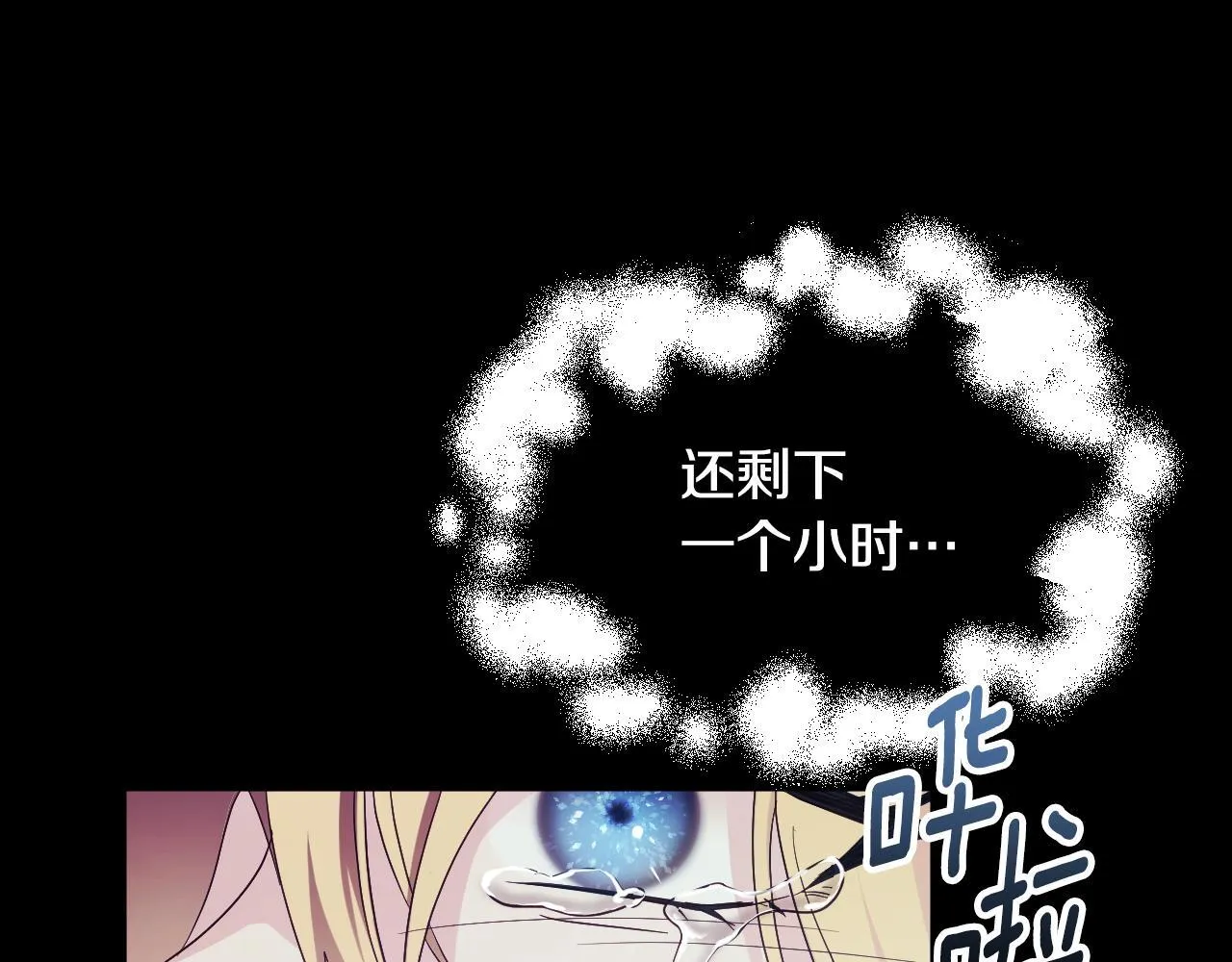 第18话 死亡越来越近 第214页