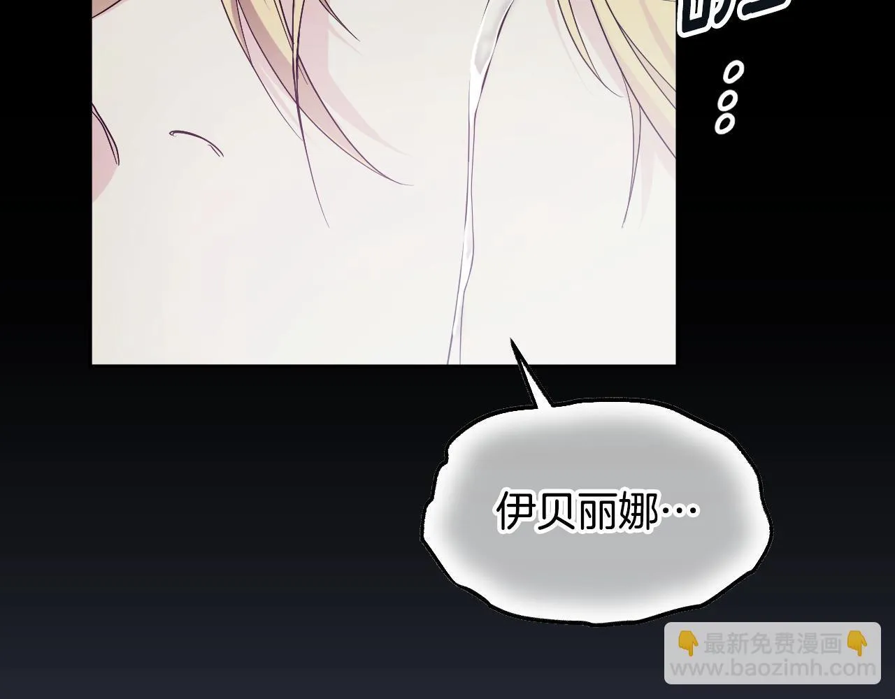 第18话 死亡越来越近 第215页
