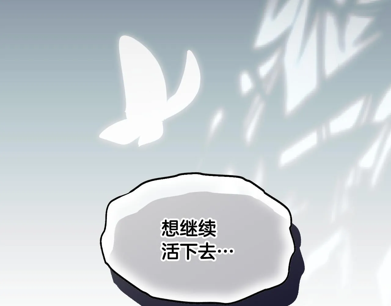 第18话 死亡越来越近 第217页