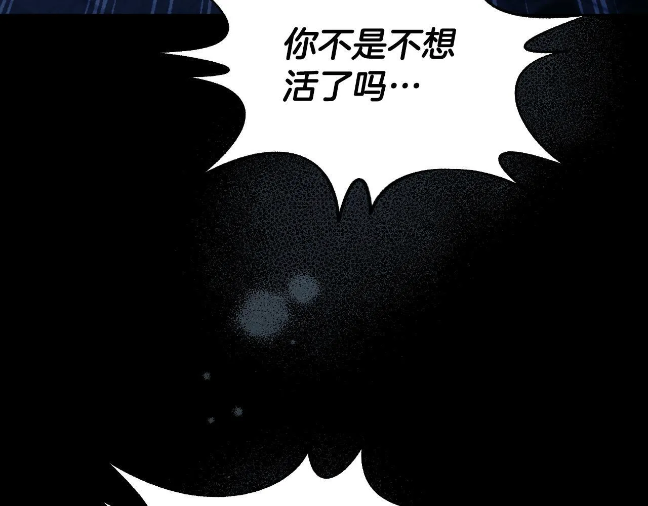 第18话 死亡越来越近 第222页
