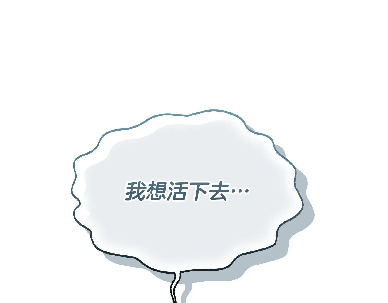 第18话 死亡越来越近 第227页