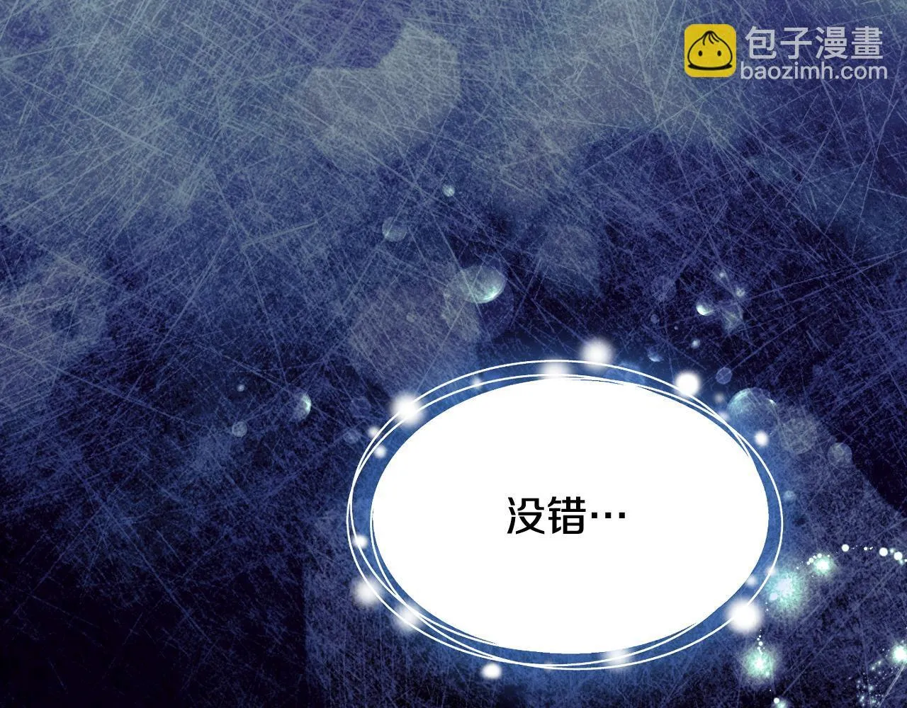 第18话 死亡越来越近 第235页