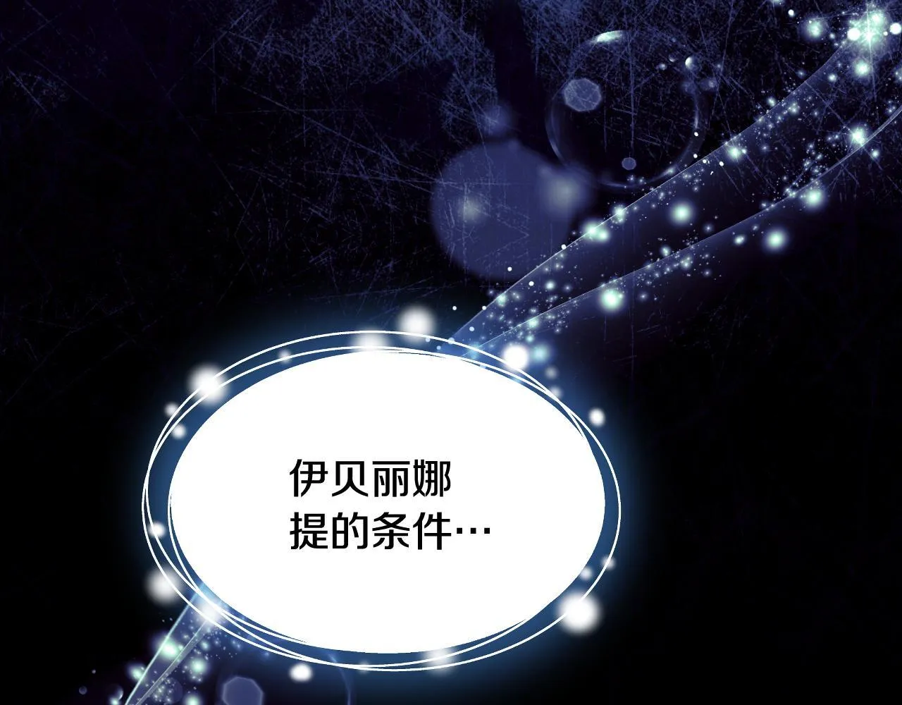 第18话 死亡越来越近 第236页