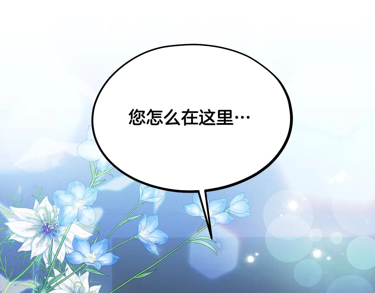 第18话 死亡越来越近 第248页