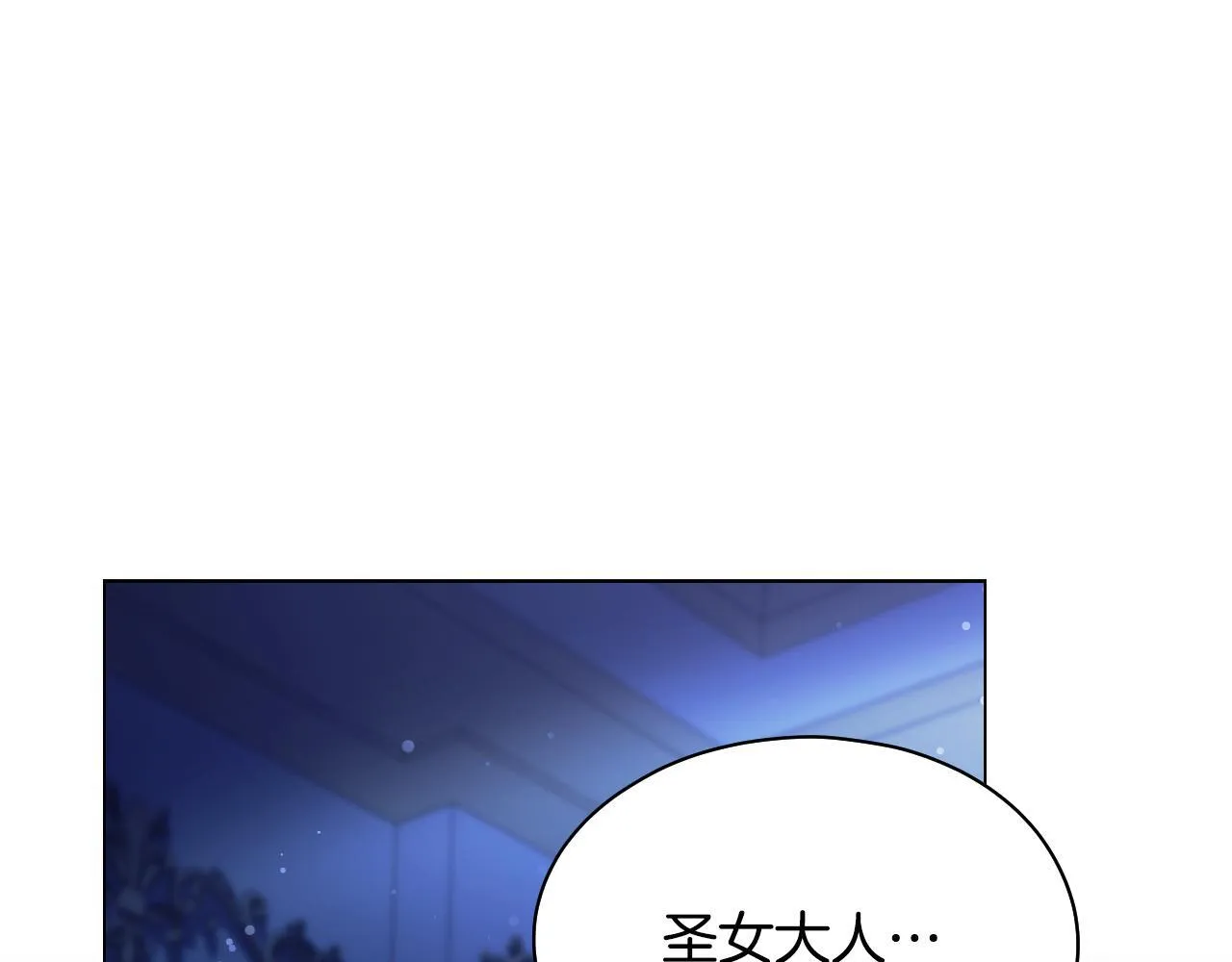 第19话 盛情难却 第1页