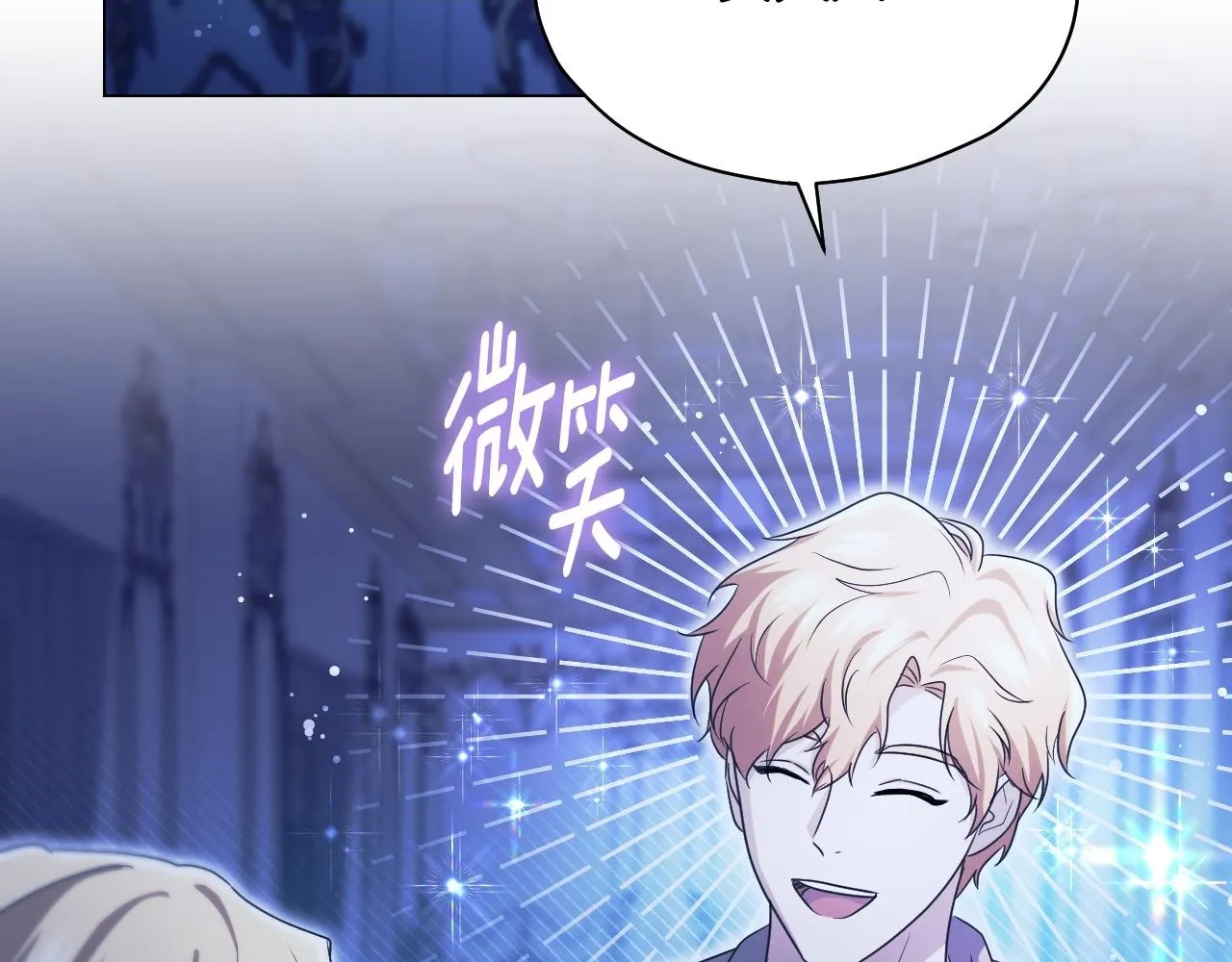 第19话 盛情难却 第2页