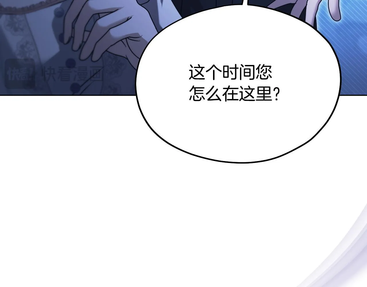 第19话 盛情难却 第4页