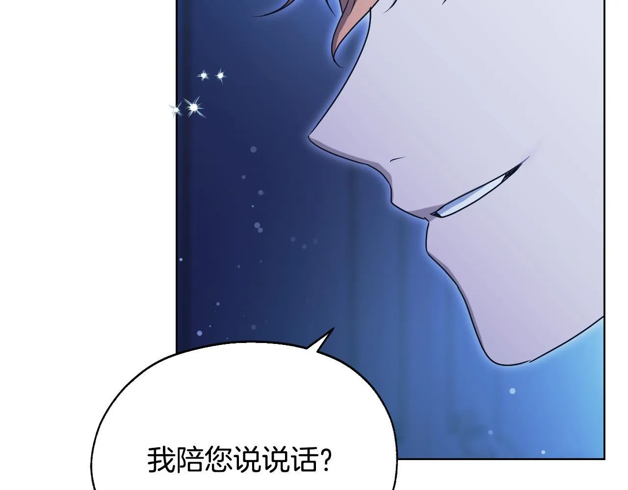 第19话 盛情难却 第10页