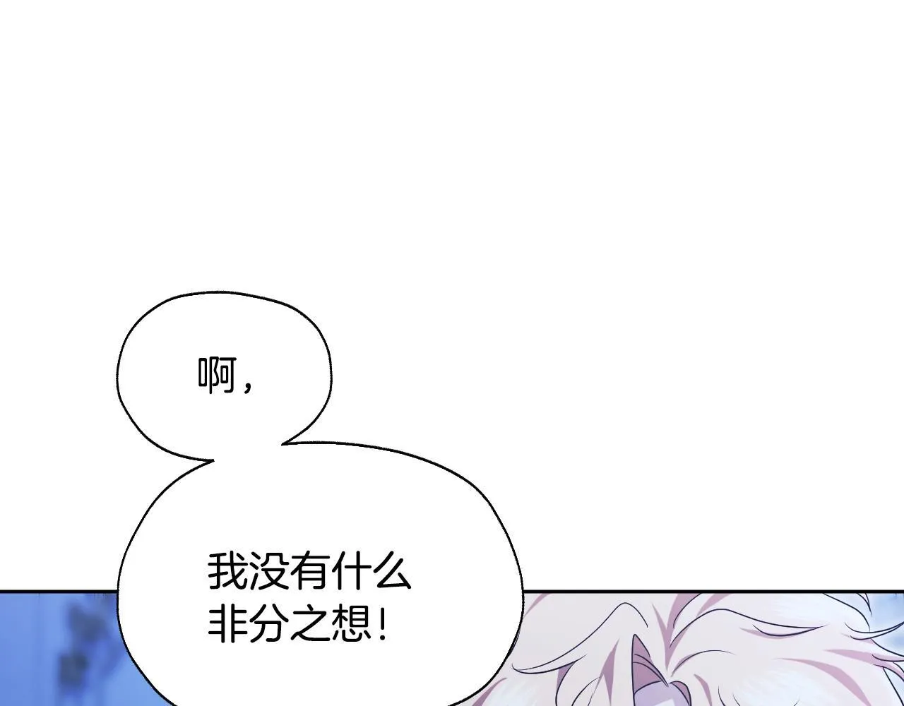 第19话 盛情难却 第16页