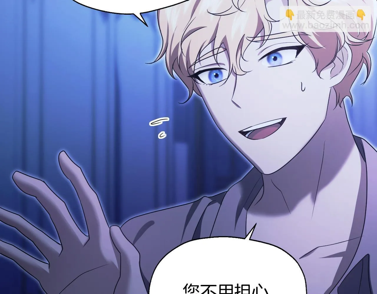 第19话 盛情难却 第17页