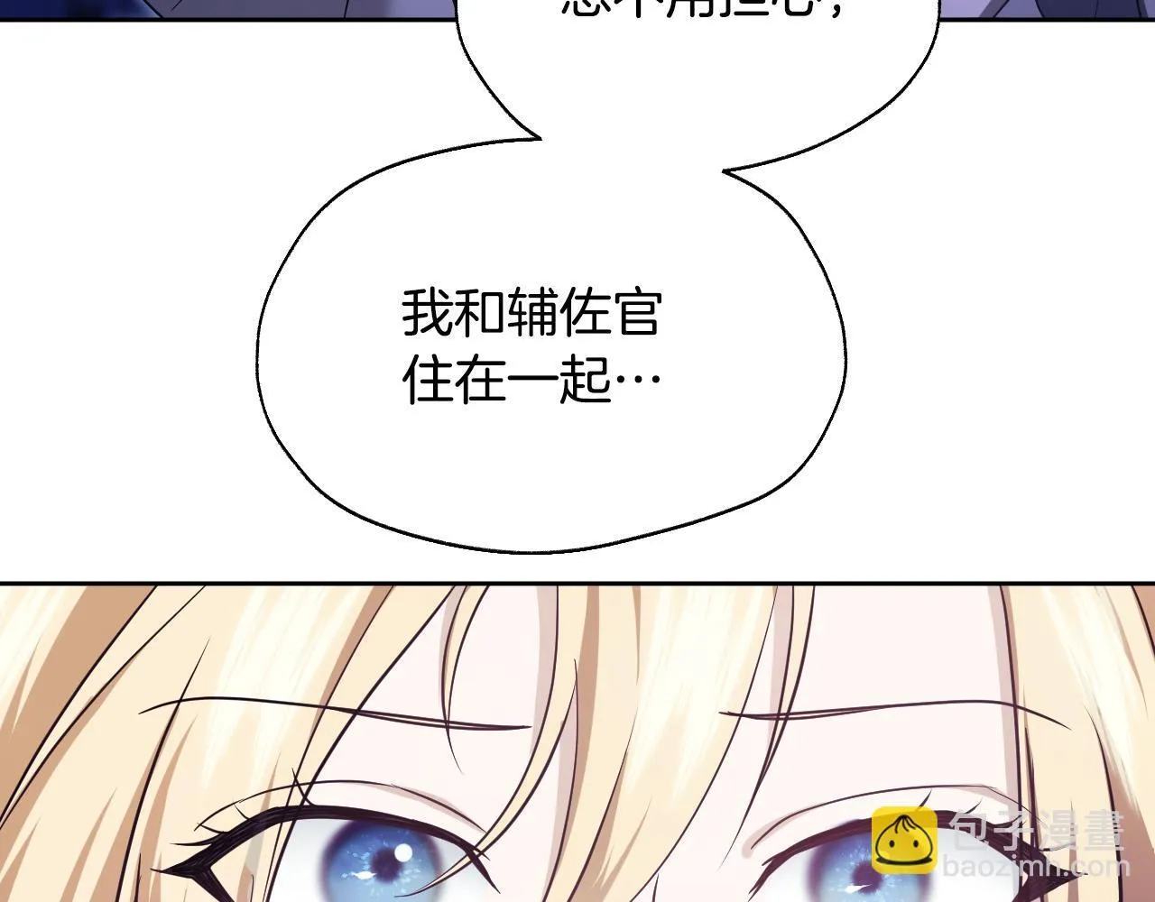 第19话 盛情难却 第18页