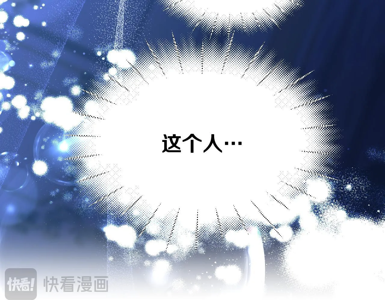 第19话 盛情难却 第23页