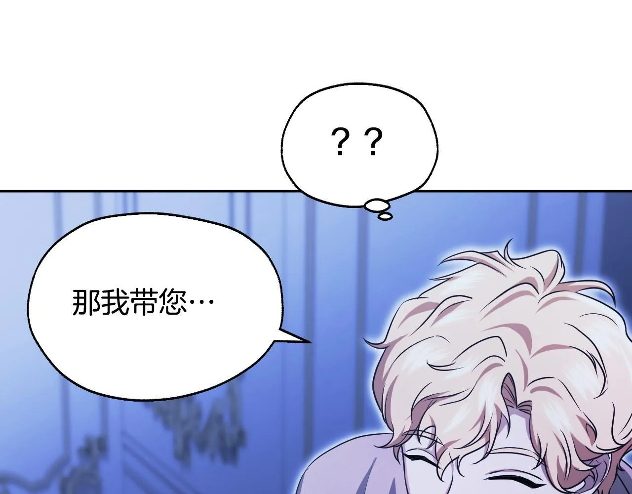 第19话 盛情难却 第28页