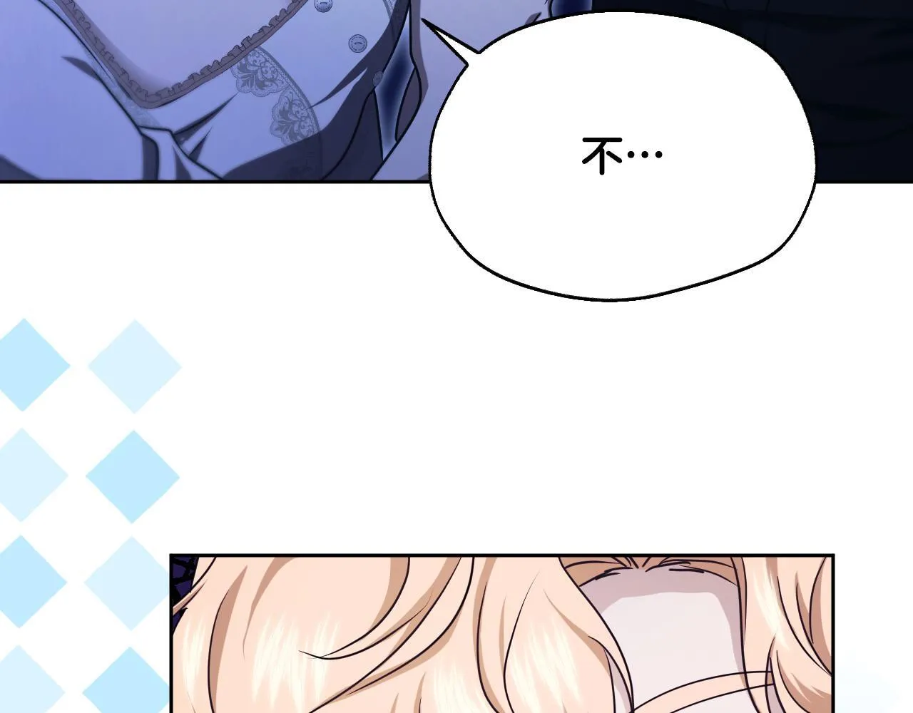 第19话 盛情难却 第30页