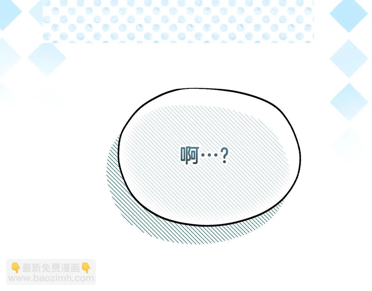 第19话 盛情难却 第32页