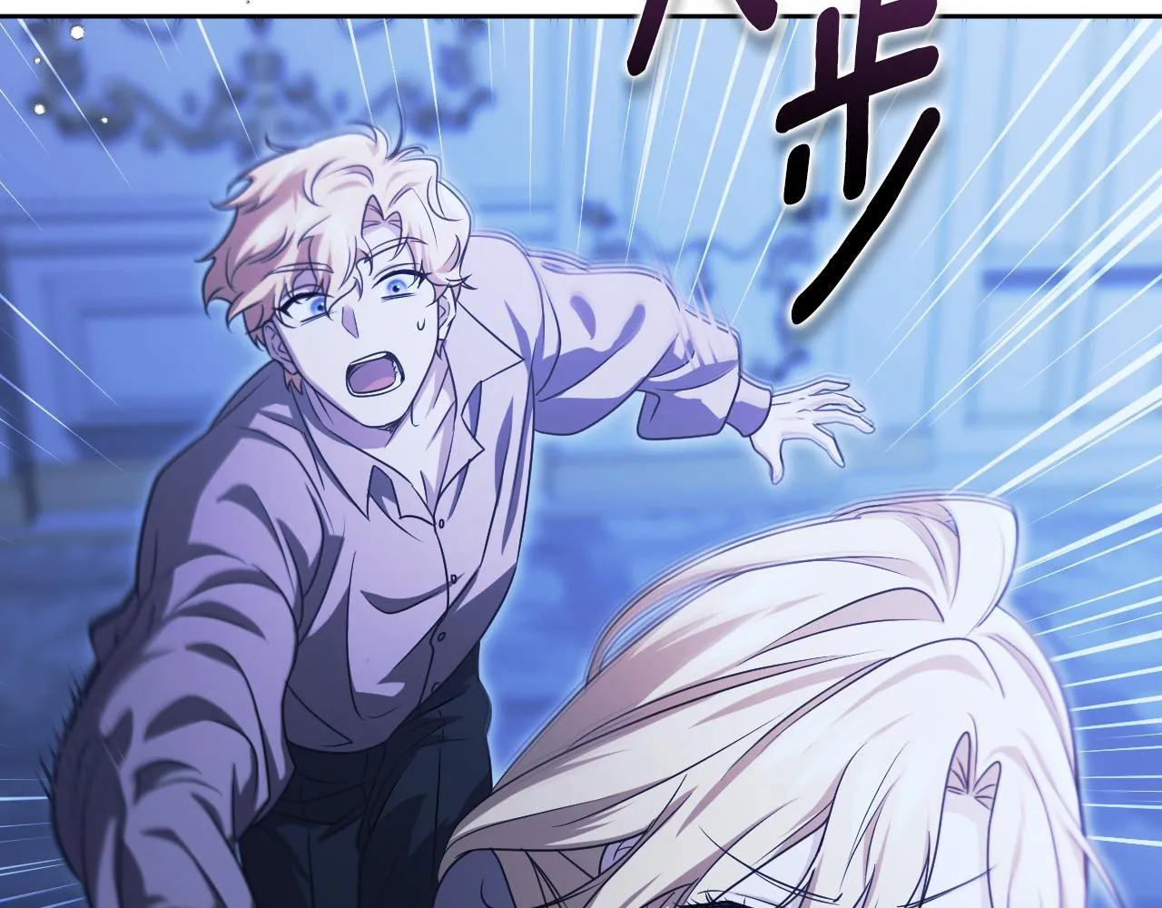 第19话 盛情难却 第34页