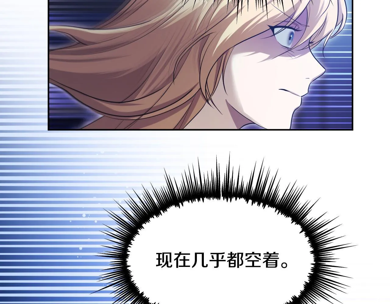 第19话 盛情难却 第38页