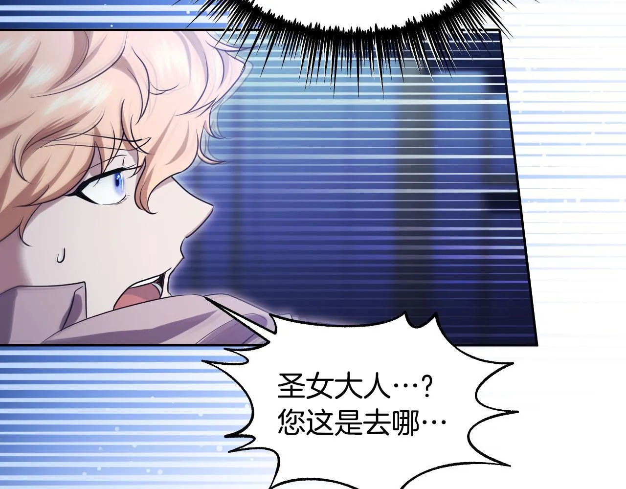 第19话 盛情难却 第39页