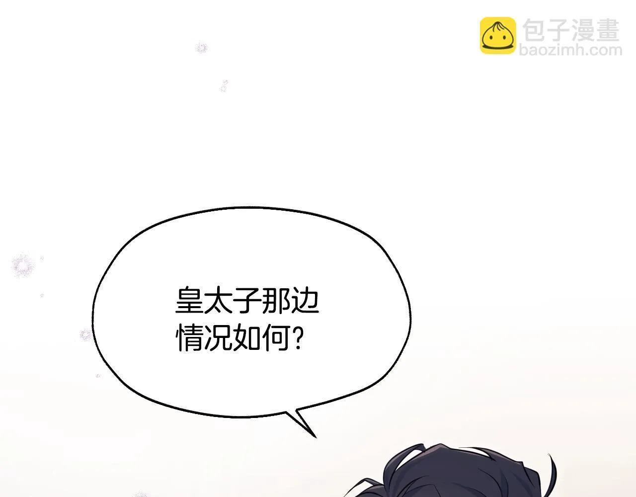 第19话 盛情难却 第61页