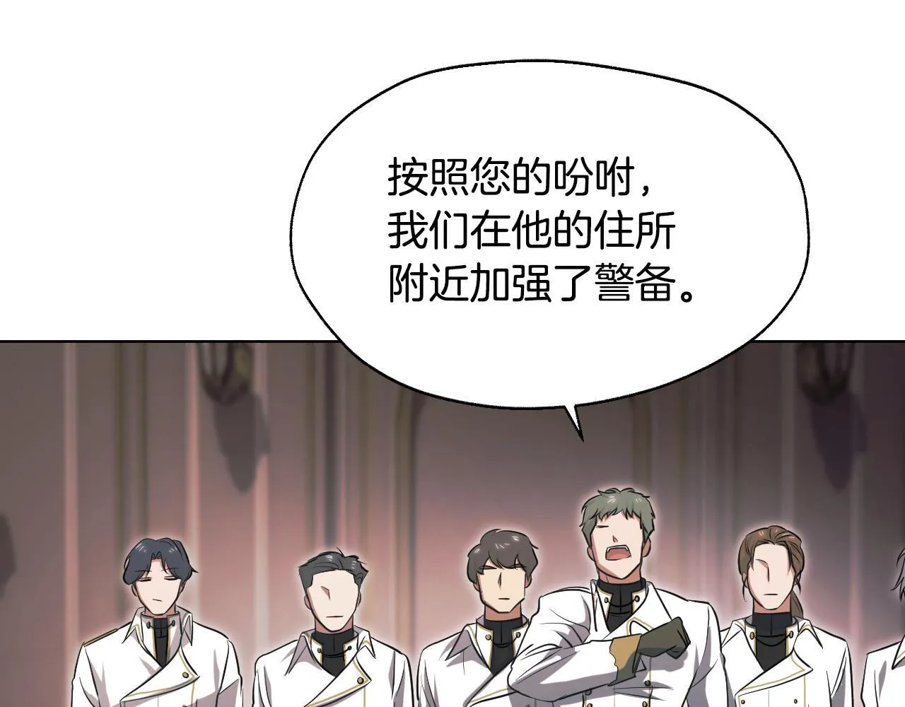第19话 盛情难却 第64页