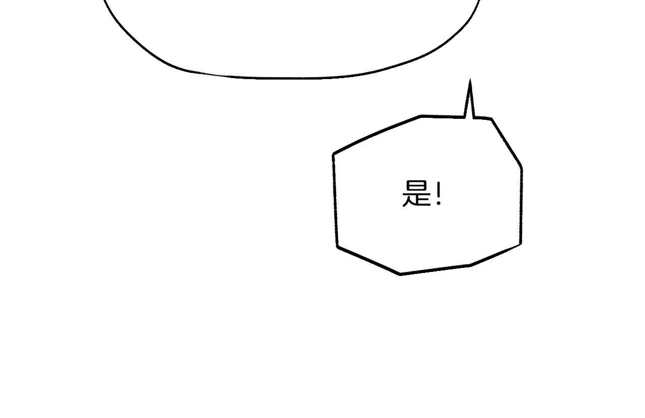 第19话 盛情难却 第66页