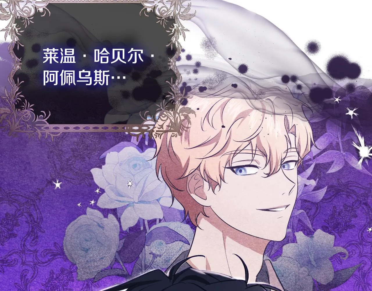 第19话 盛情难却 第68页