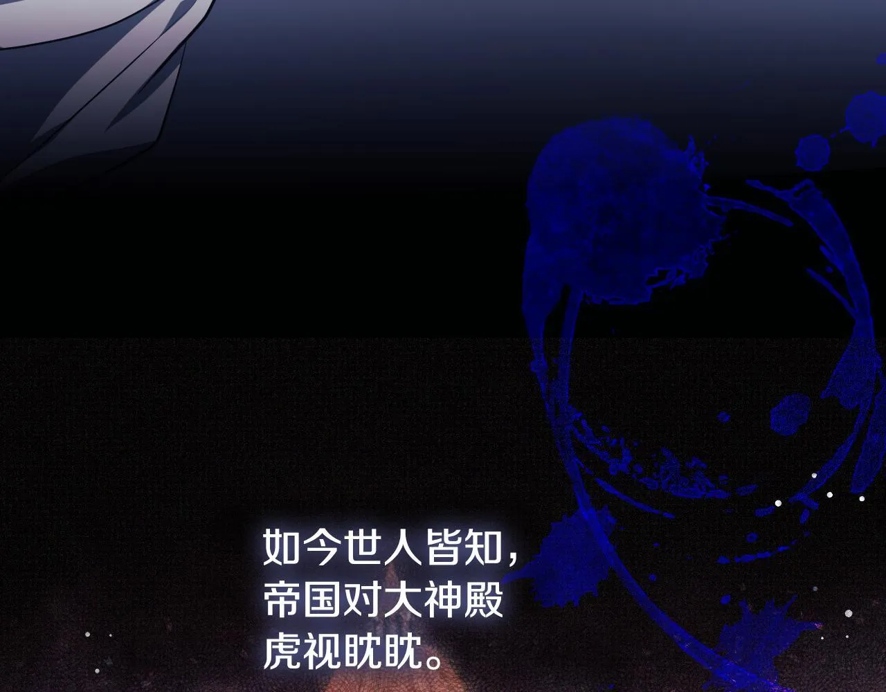 第19话 盛情难却 第71页