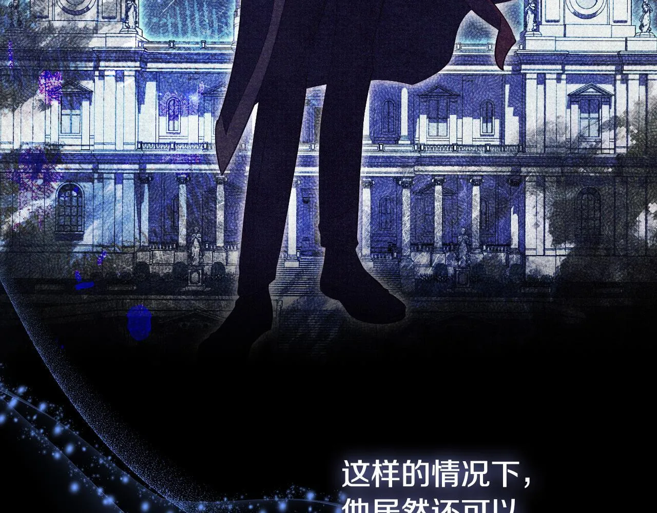 第19话 盛情难却 第73页