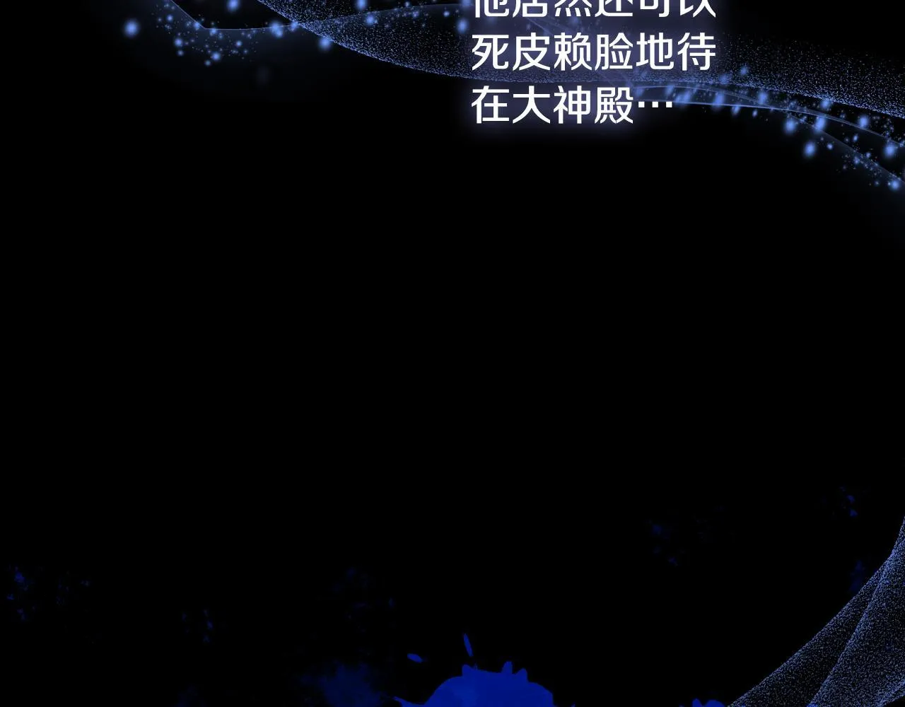 第19话 盛情难却 第74页